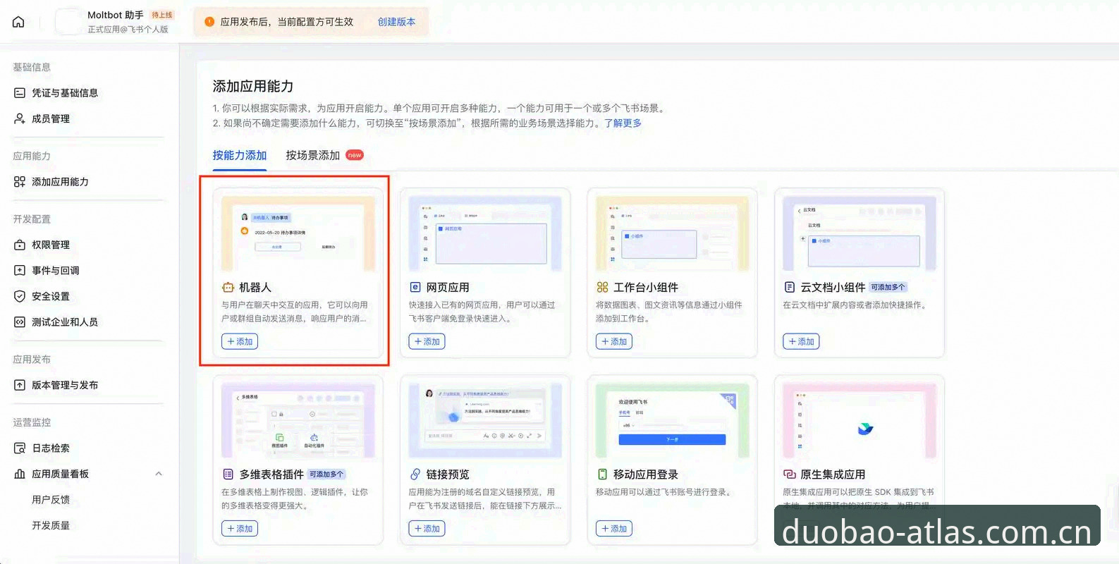揭秘多宝官网登录背后的极速体验：ATLAS平台如何重塑用户入口