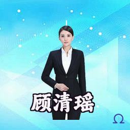 顾清瑶