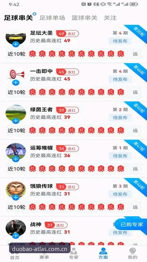 揭秘多宝体育平台高效入口：从注册到极速登录的实战攻略